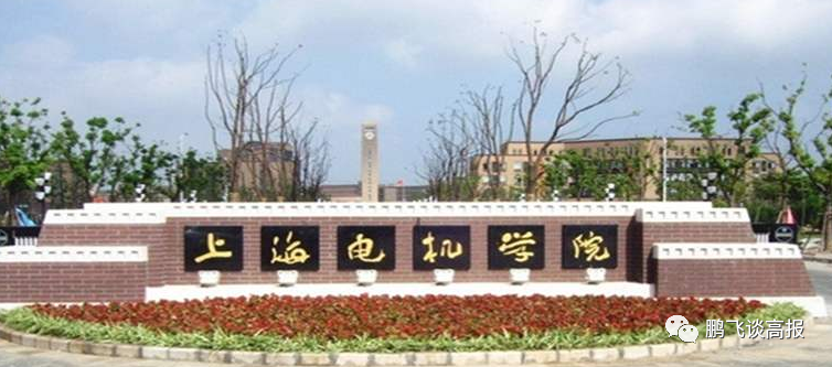 D73：上海第三集团高校介绍