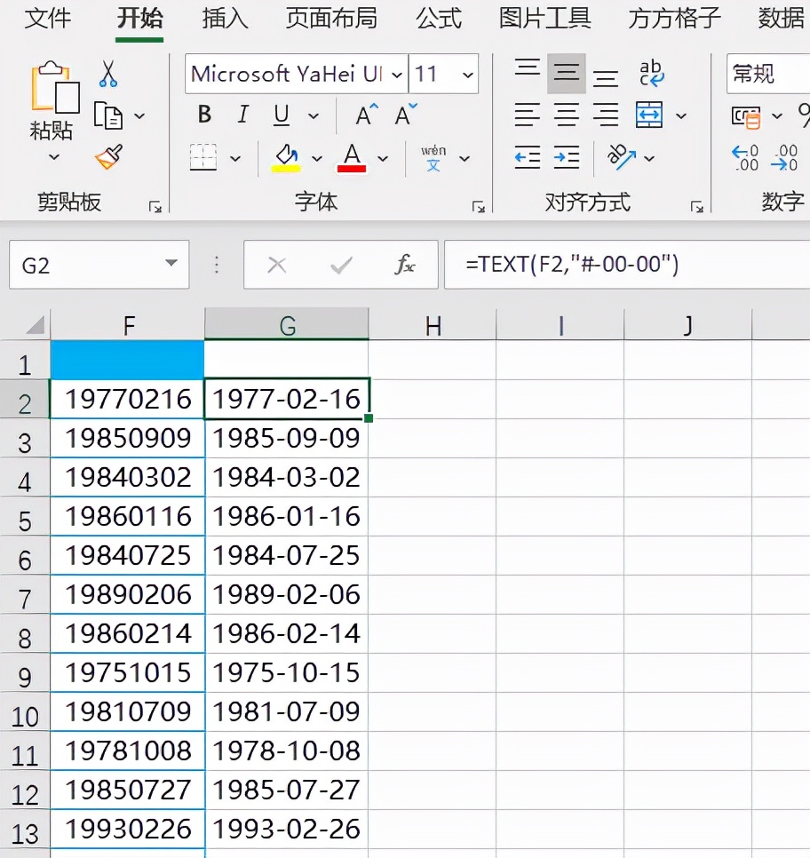 Excel如何根据身份证号码推算年龄