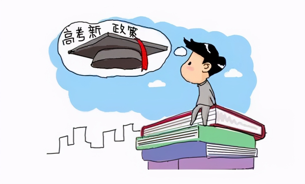 2021高考加分政策，“这些”考生可加20分，看看有你吗？