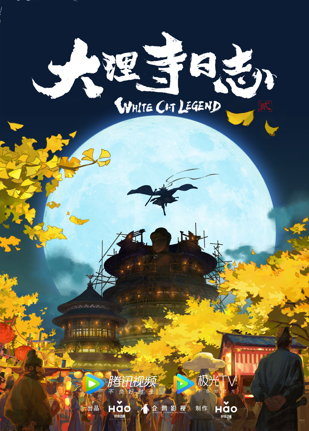 哈川玉乌！ “Dali Temple Log”的第二季度被9个工作所吸引。