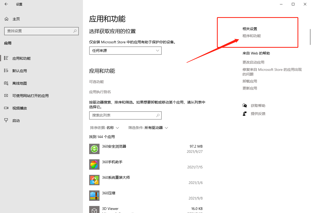 提高windows10系統運行速度的幾種方法