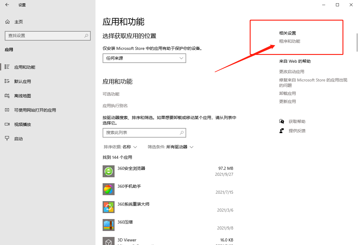 提高windows10系统运行速度的几种方法