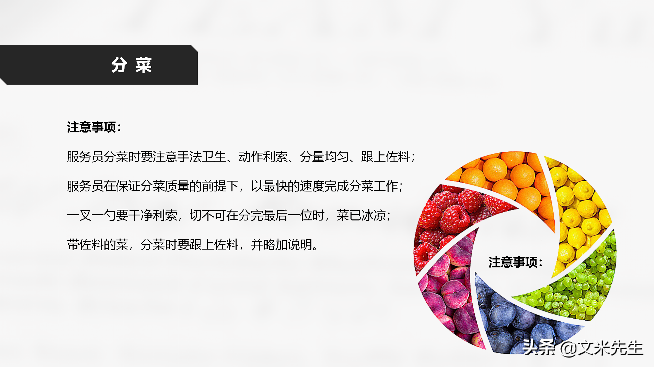 餐饮服务培训，32页酒店餐饮服务礼仪培训课件，酒店培训总监分享