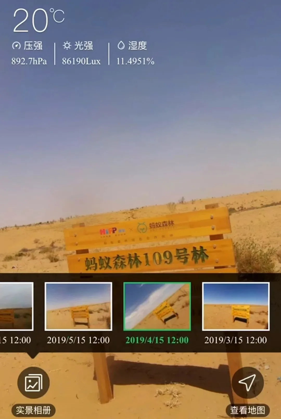 蚂蚁森林背后的万亿市场：你走的每一步路，都可以赚钱