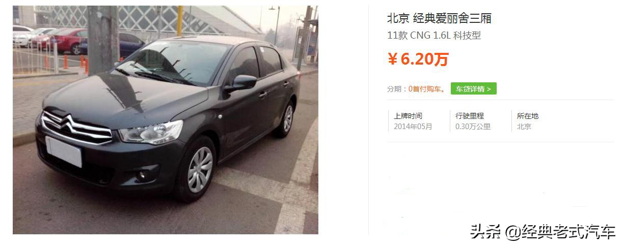捷达、富康、桑塔纳，老三样如今玩出新花样