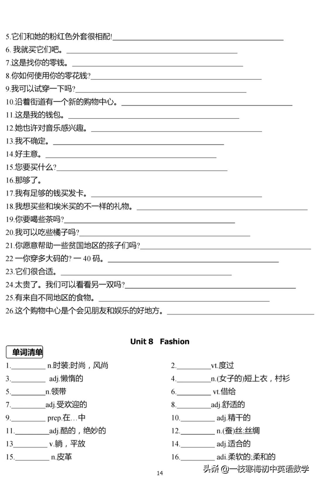 译林版 七年级英语（上册）重点单词、短语、句型默写及背诵手册