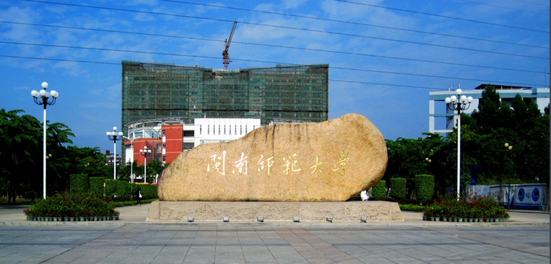 闽南师范大学古代文学考研分析：进复试就录取，简直不要太好