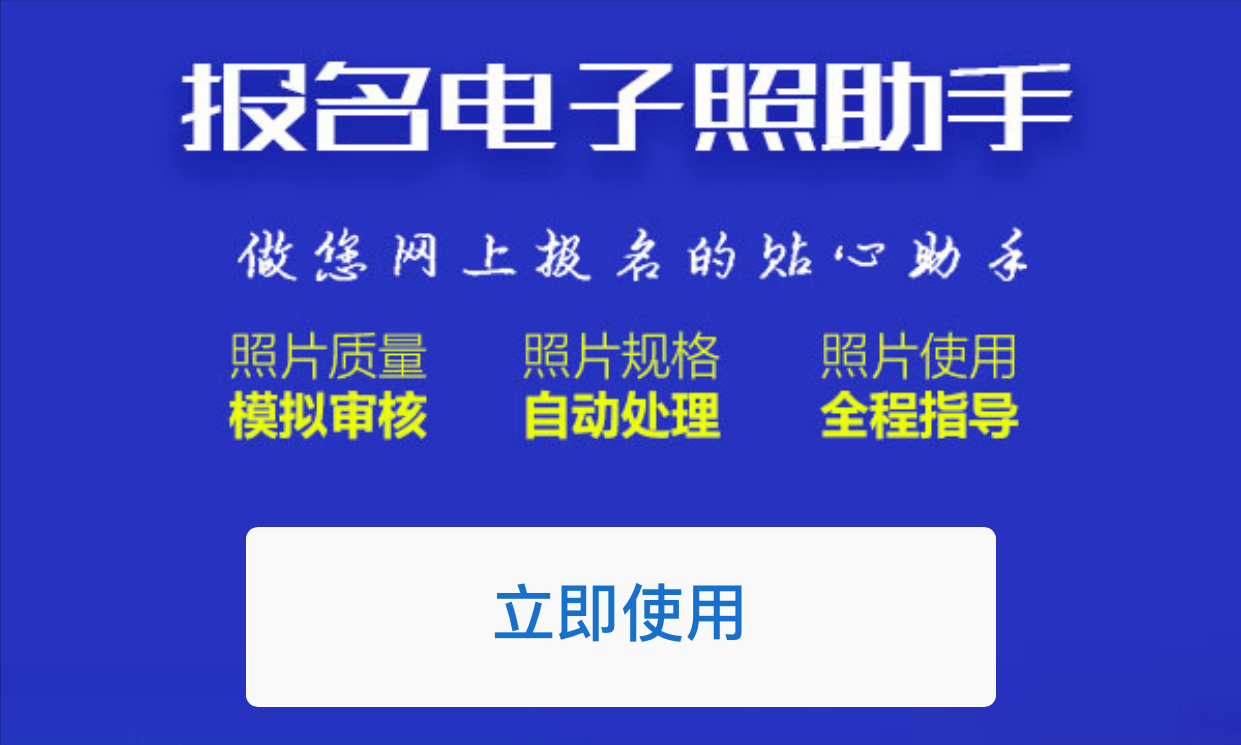 「教程」全国征兵网应征报名照片要求及标准证件照制作