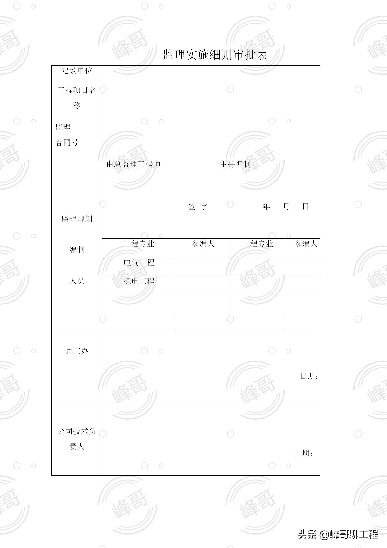 电力建设工程监理规范,电力建设工程监理规范2021