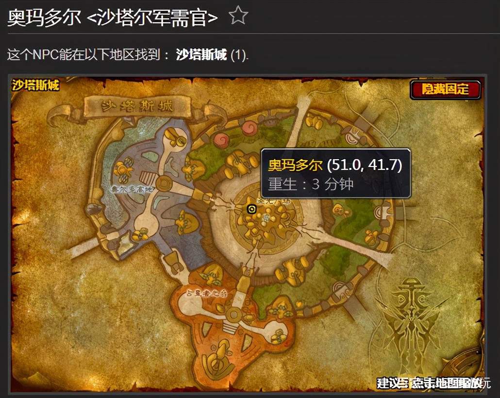 魔兽世界怀旧TBC珠宝加工阵营获取图纸