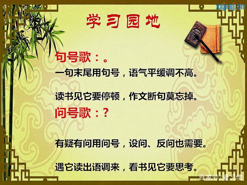 标点符号顺口溜，一看就懂，一学就会