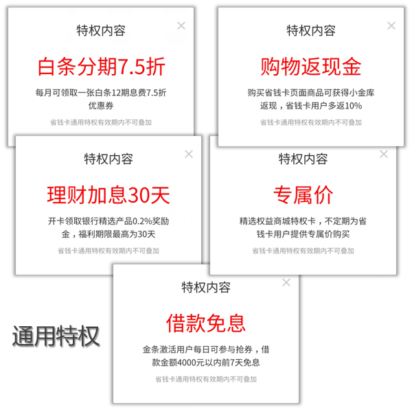 拯救你的京东钢镚？白条×还款×话费省钱卡解毒！