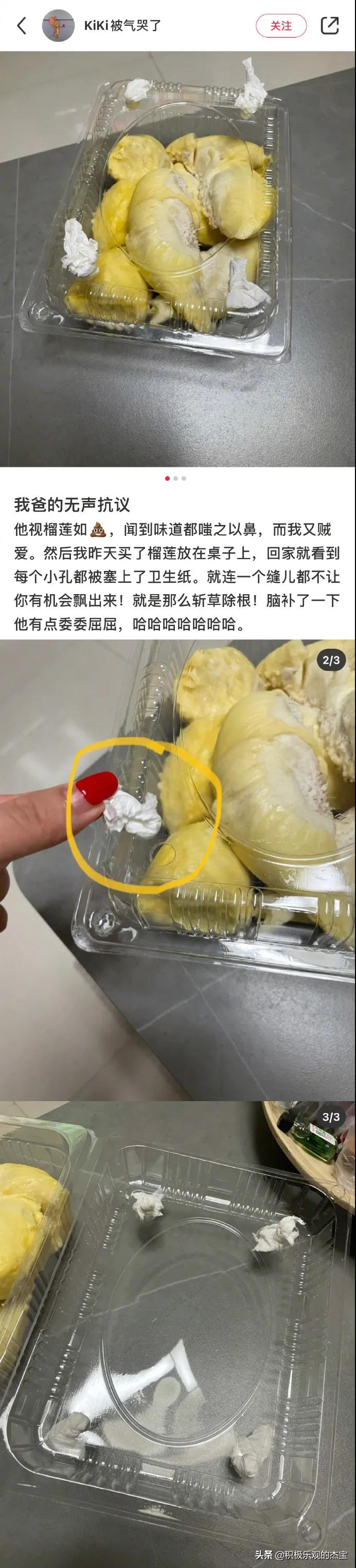 「每日幽它一默」骗我感情可以，但不能骗我钱