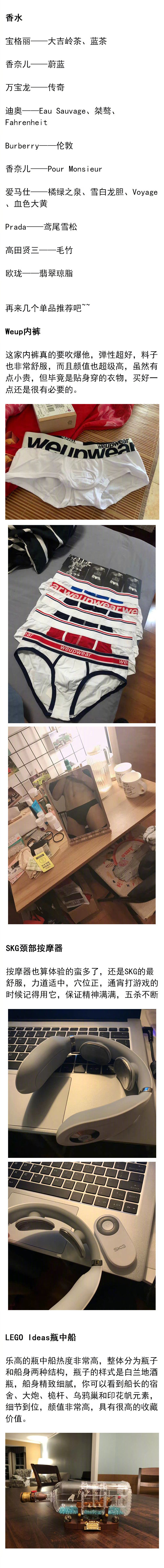不知道送男朋友什么礼物好？这里告诉你，男生一般会喜欢什么礼物