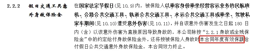 理财保险,理财保险到底能不能买