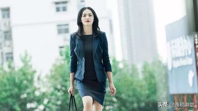 要成为气场十足的律界佳人，不会穿搭怎么行 | 通税涨知识