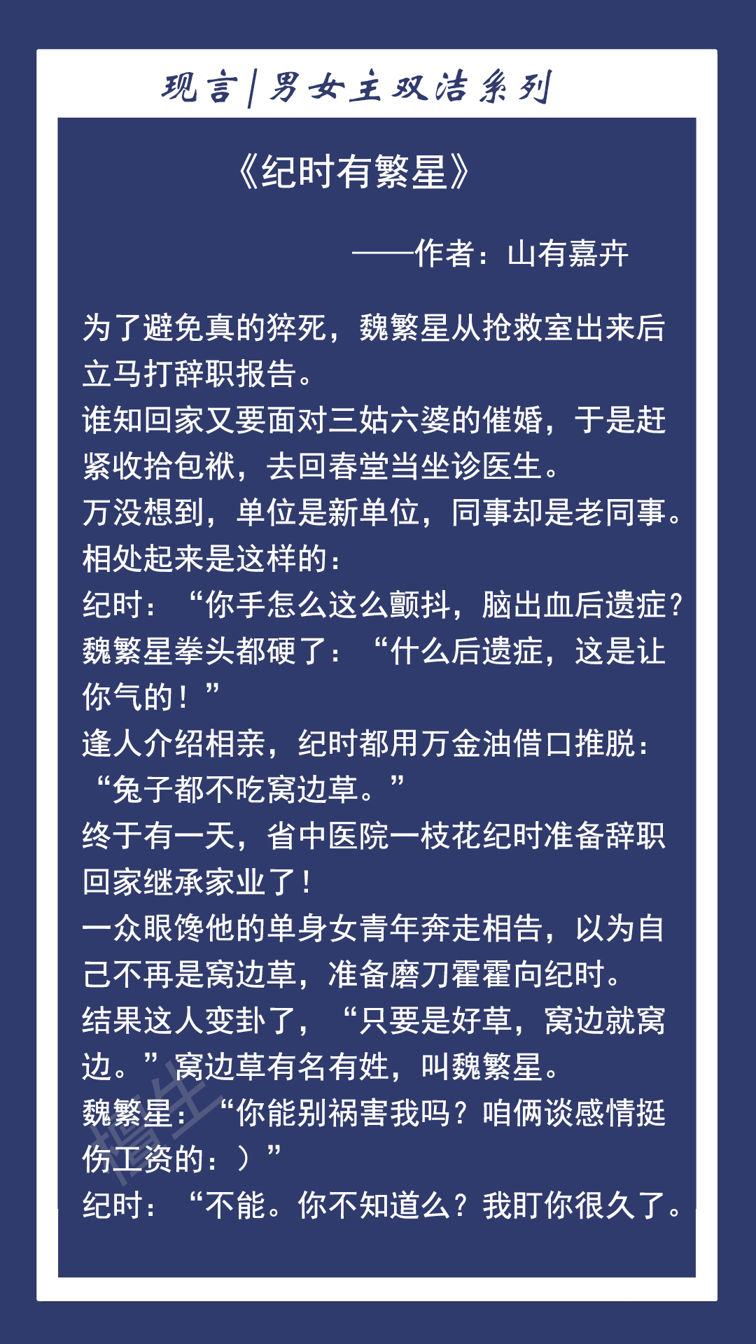 男女主双初恋的甜文盘点！高岭之花的他无心恋爱，却被小可爱撩到
