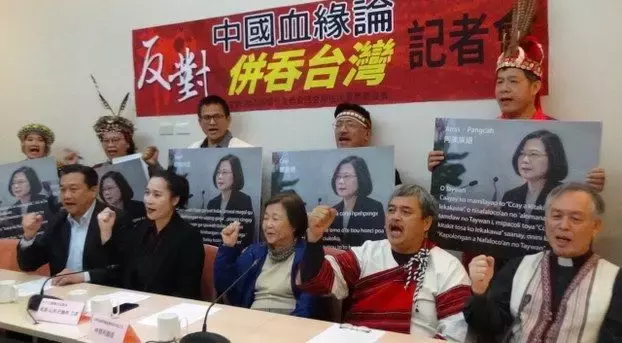 为了搞“台独” 台湾有人竟自称“台湾人基因与中国不同”！