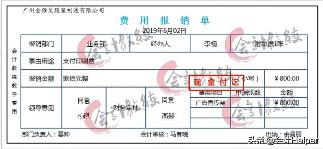 工业会计做账必备：工业会计实操处理流程详解+案例解析，纯干货