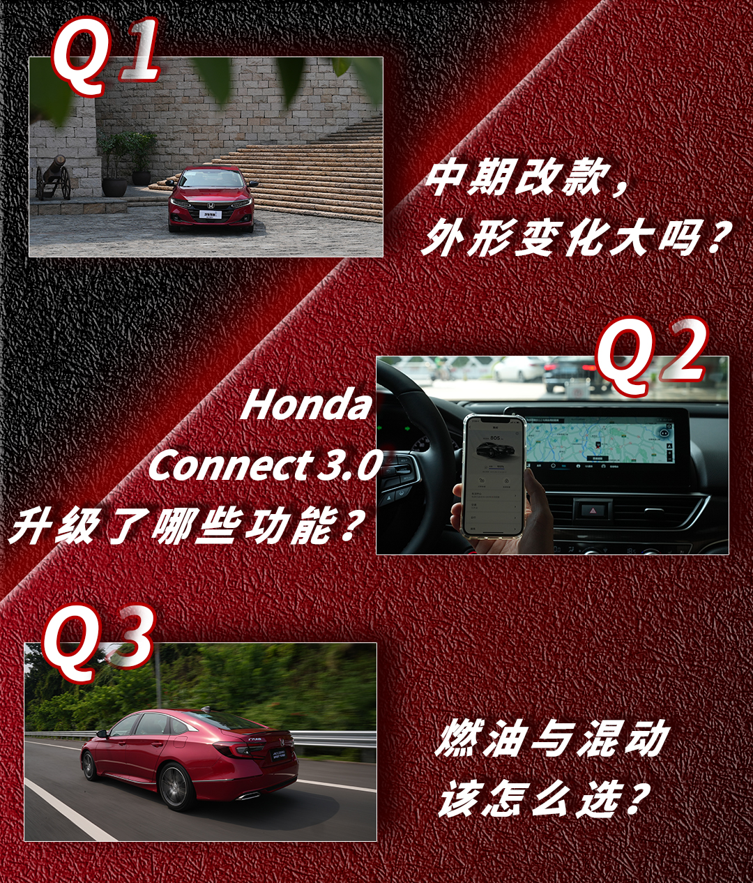 2022款雅阁+凌派燃油/混动版试驾！除了智能化升级，还有哪些亮点