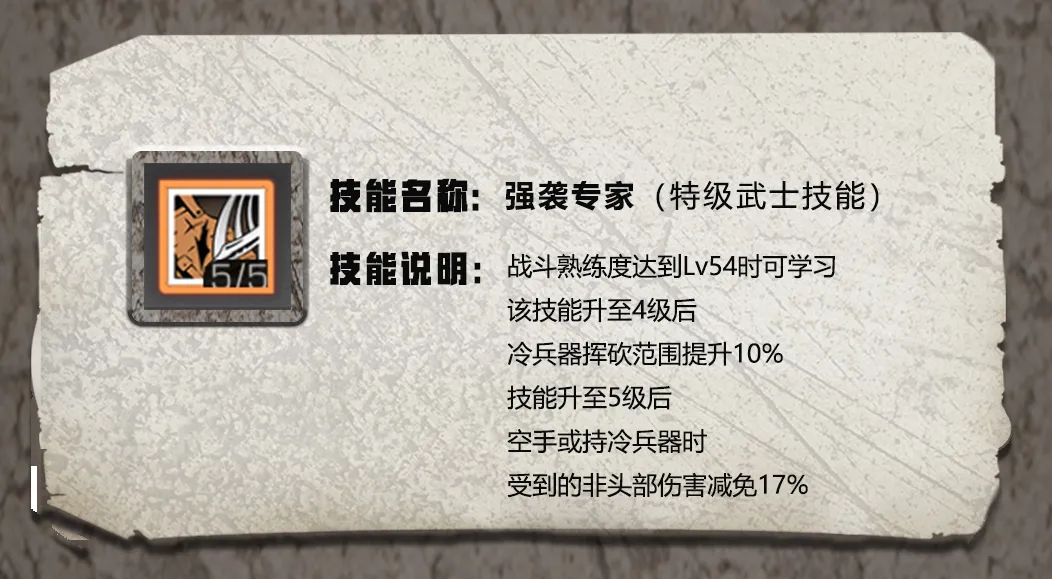 明日之后超细节武士攻略，助你成为近战强者