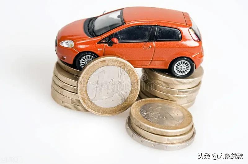 「首付贷款」买车首付多少（买车首付比例详解）