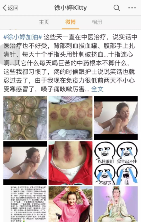 徐婷：全身溃烂医院离世，被8口家人吸血数年，死后姐姐蹭热度？
