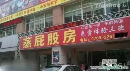 看鬼才们如何给店铺取名字