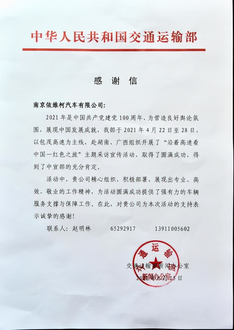 壯美山河 一路暢行，跟著(zhù)南京依維柯沿著(zhù)高速看祖國蓬勃發(fā)展