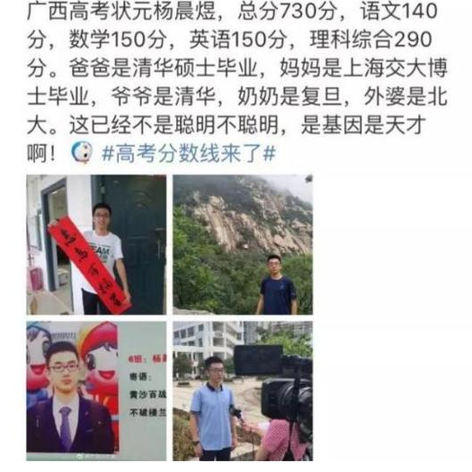 730分的状元杨晨煜出自普通家庭，其母亲称：要从小开始培养