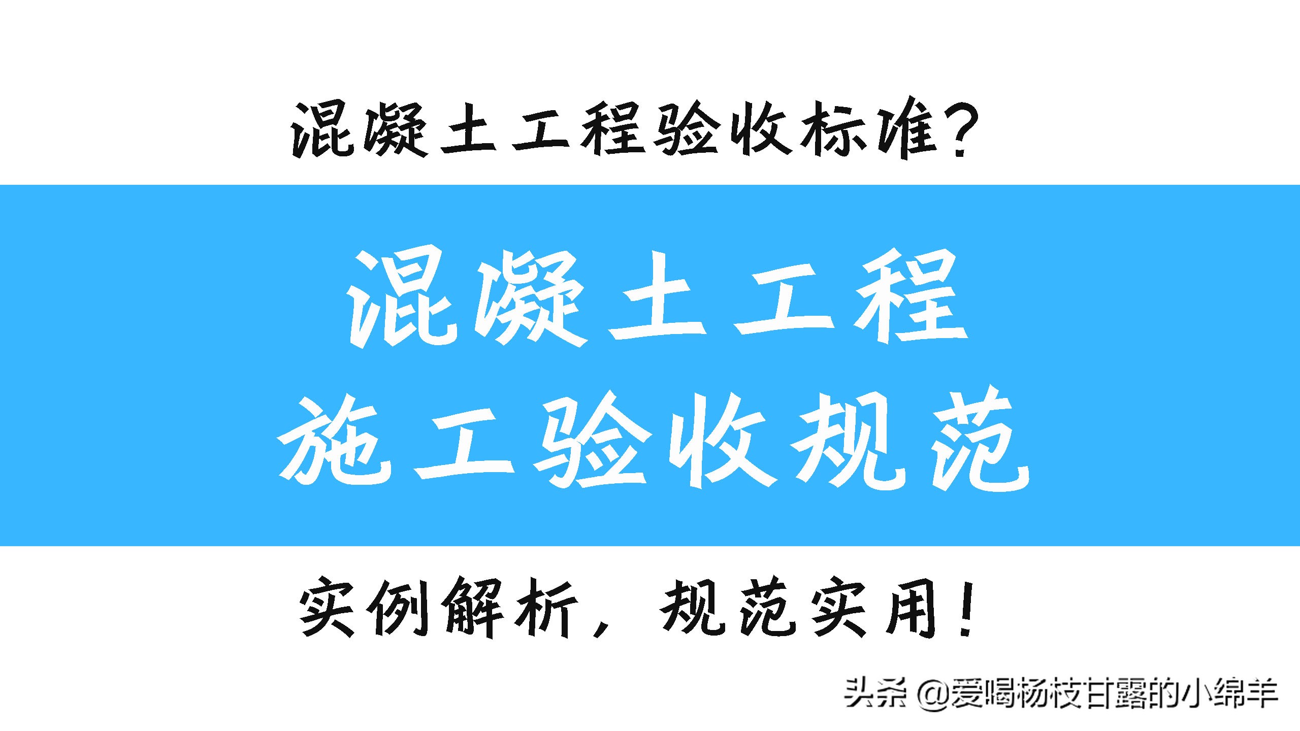 钢筋混凝土工程施工及验收规范,钢筋混凝土工程施工及验收规范GB50204