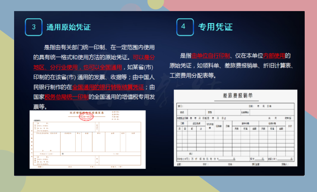 凭证管理有诀窍！出纳必备“王炸”技能，天天有人来问