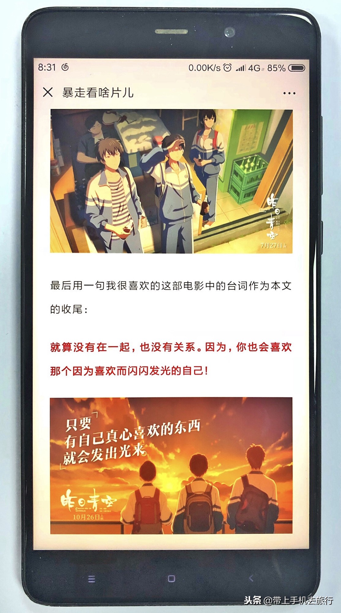 各种智能手机快速截屏、长截屏最全攻略，没有之一！