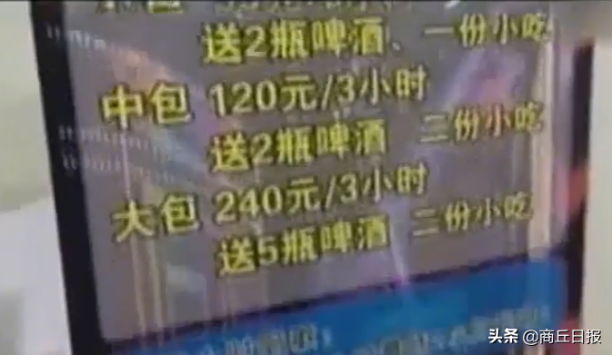 “高校”暗藏KTV，女大学生从事“特殊职业”，陪酒陪唱一夜300