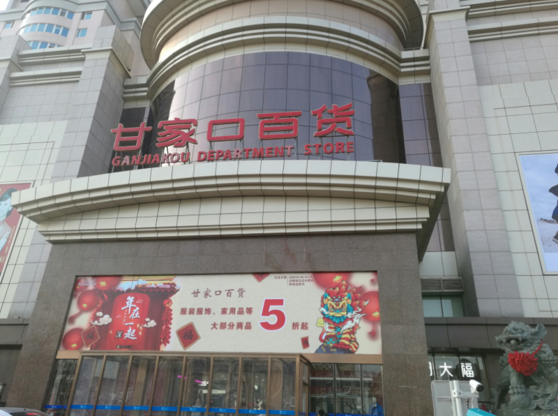 北京汽车用品精选，跟我GO畅享驾驶新体验