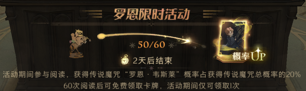 哈利波特魔法觉醒：罗恩韦斯莱优势明显，究竟应该配什么卡组呢