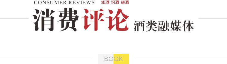 酒品牌排行榜：茅台稳居榜首，引领行业高端发展