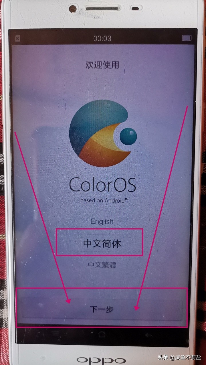 OPPO手機(jī)如何刷機(jī)？教程