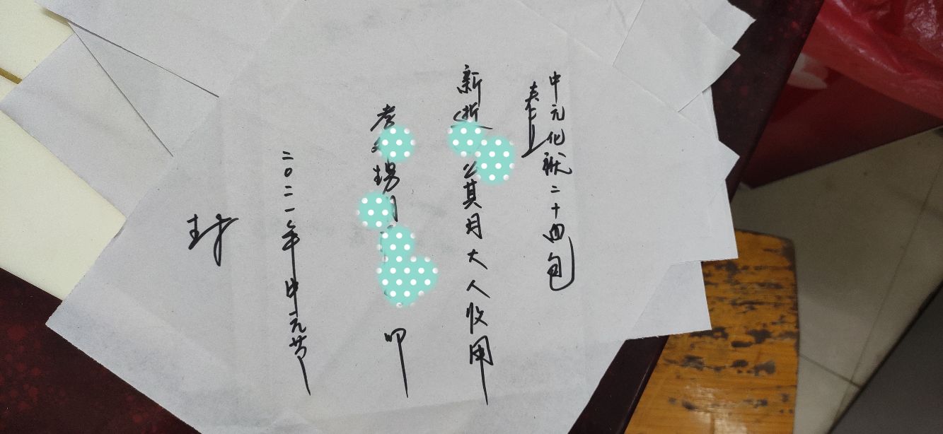 七月半新亡人包袱的写法