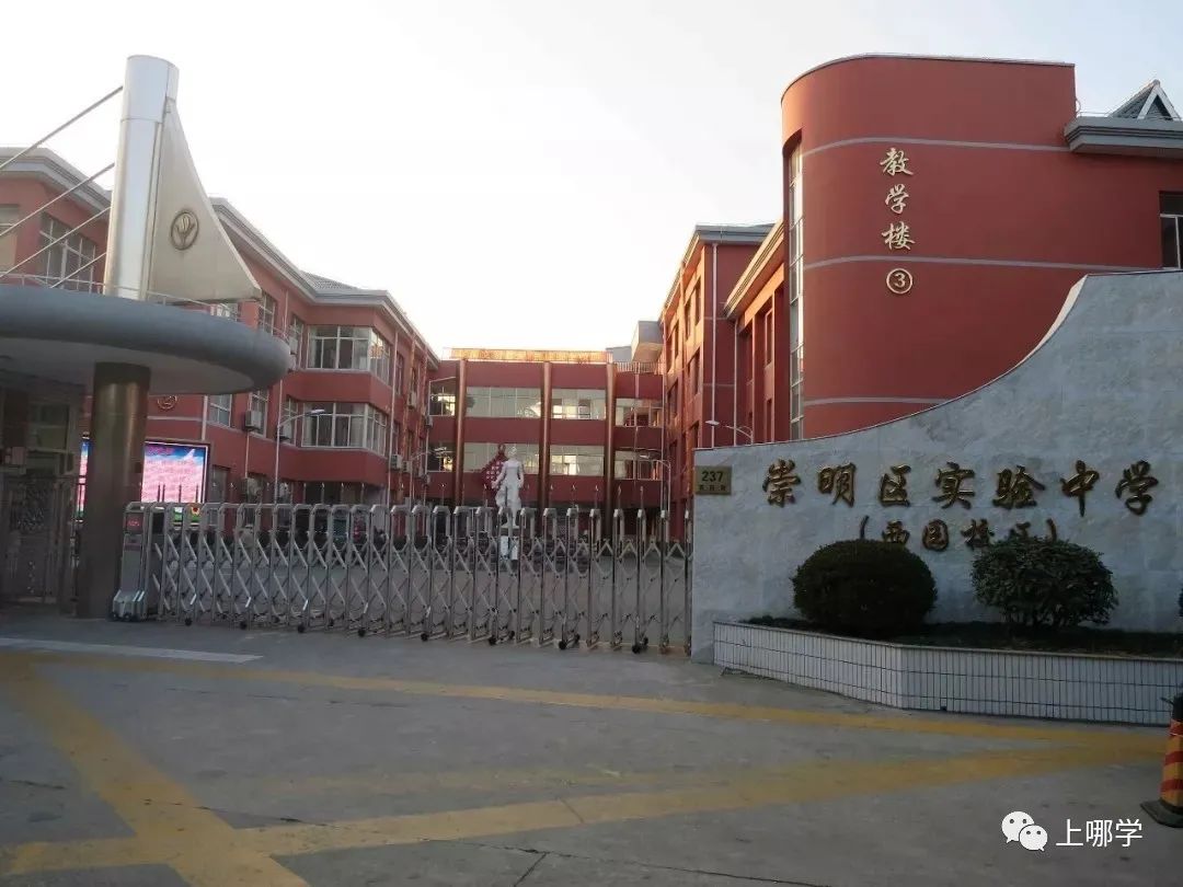 最新！上海又一区29所初中大盘点！附学费标准