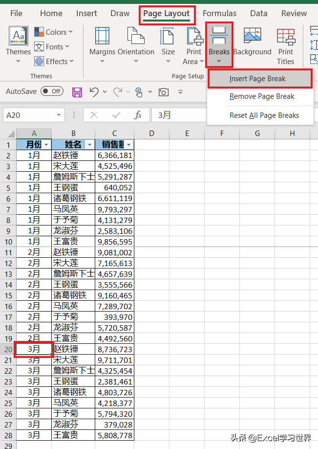 Excel 分类打印 – 按分类打印在单独的纸上