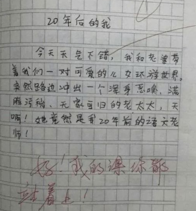 小学生作文《观察老师》火了，内容过于真实率性，老师看了想打人