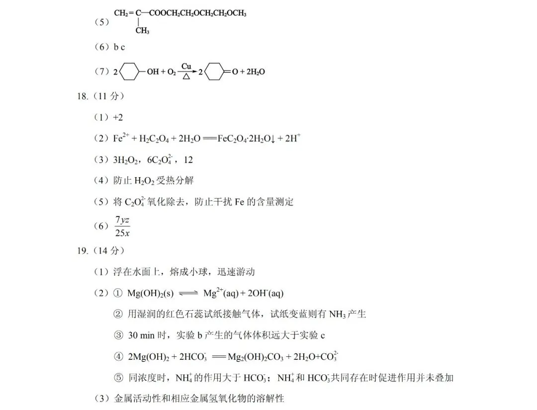 答案来了丨2020北京高考适应性考试答案（9科全）