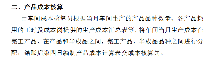 成本核算难？三份资料教你学会成本核算，收藏备用