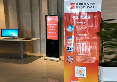 第二届“印象中国”苏州印刷包装行业专场招聘会 · 邀请函