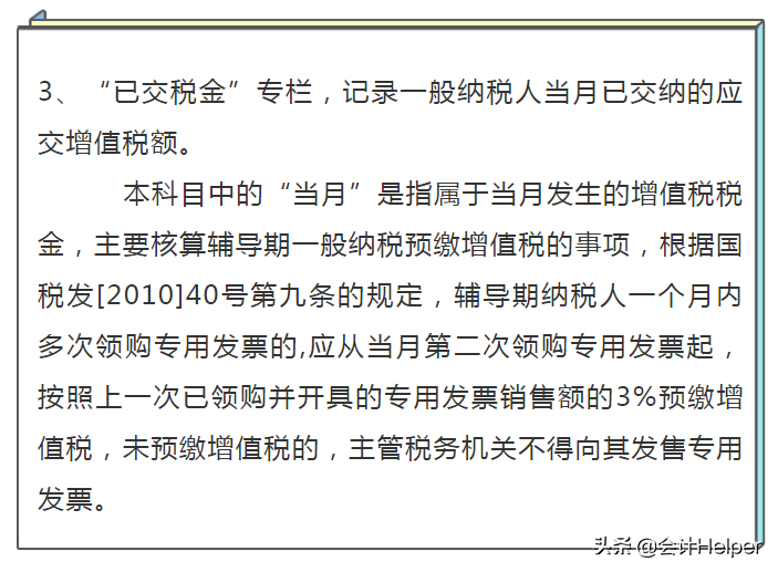 惊喜！增值税全盘账务处理、会计科目、纳税申报及案例太全了