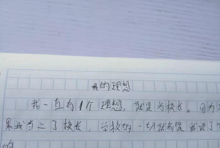 小学生作文《我的理想》火了，脑回路清奇，老师看后哭笑不得