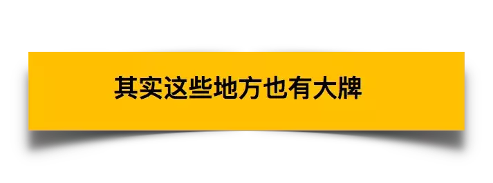 95%的人不知道的秘密：奥特莱斯为啥这么便宜？