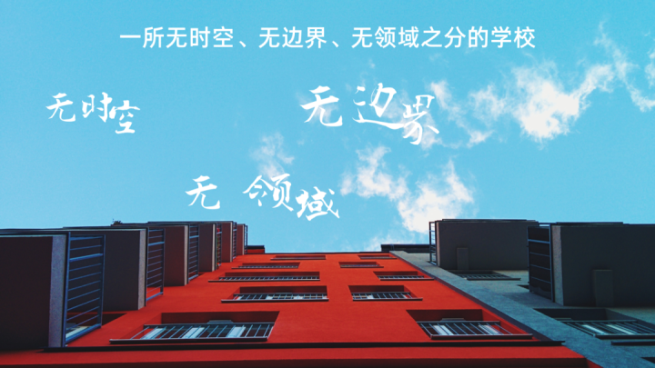 优秀企业管理者为什么要读DBA？交大管院院长如是说……