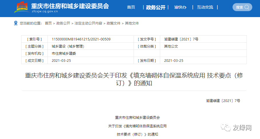 事故频发，多城禁用，外墙外保温走向终结？